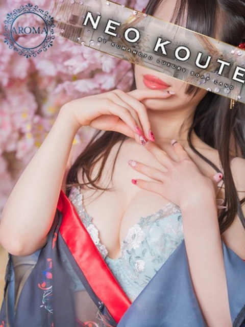 -NEO-皇帝別館 一ノ瀬あすな